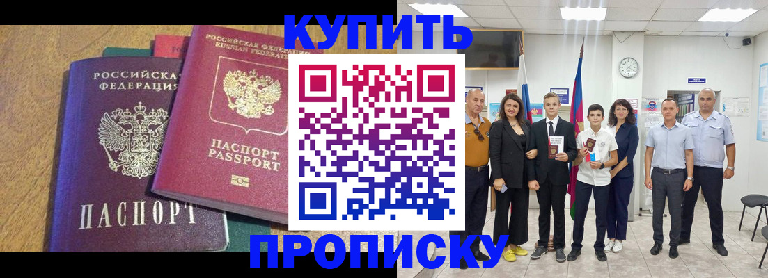 где прописаться в Киржаче