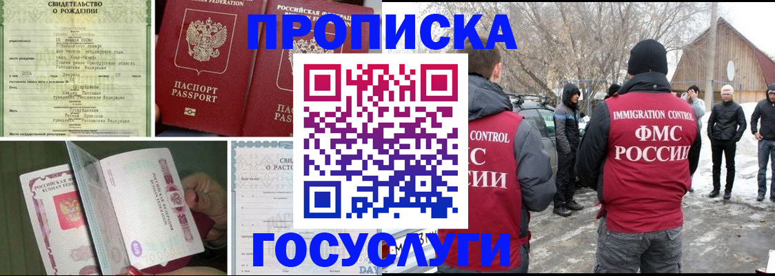 прописка для кредита в Киржаче